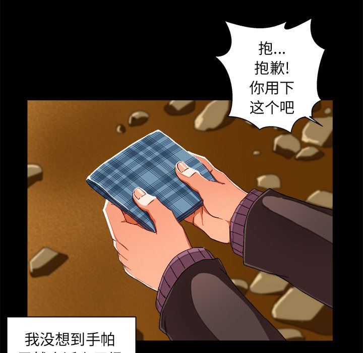 绘写你我的纯真  第4话 漫画图片67.jpg