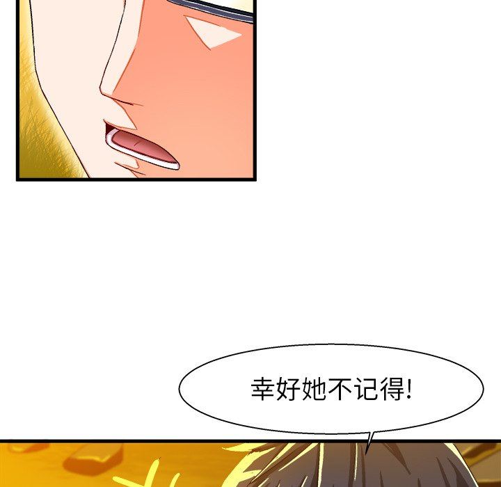 绘写你我的纯真  第4话 漫画图片84.jpg