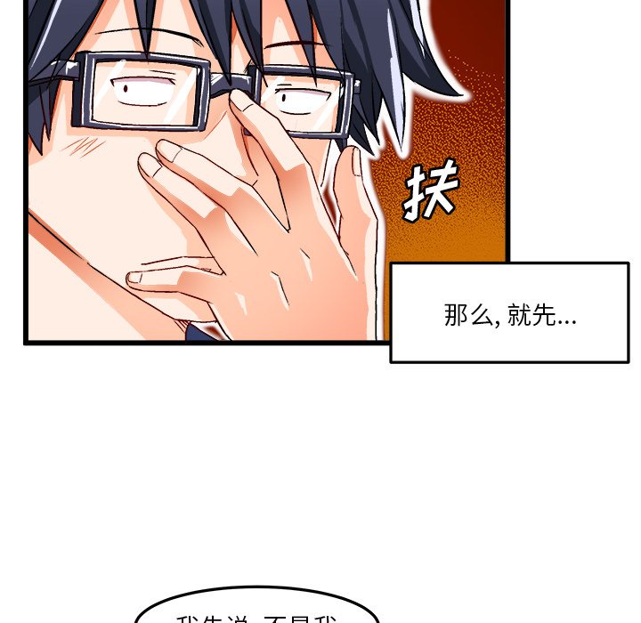 绘写你我的纯真  第40话 漫画图片7.jpg