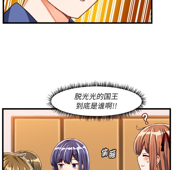 绘写你我的纯真  第40话 漫画图片11.jpg