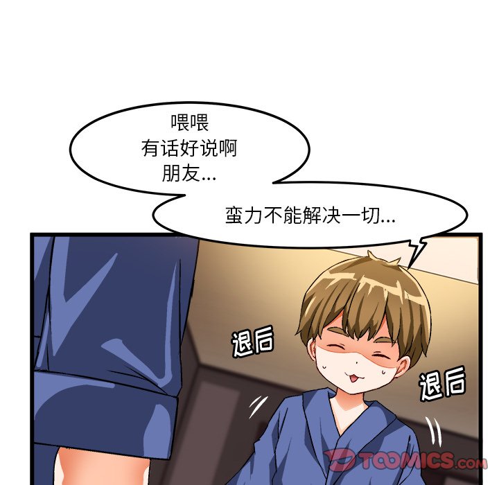 绘写你我的纯真  第40话 漫画图片14.jpg