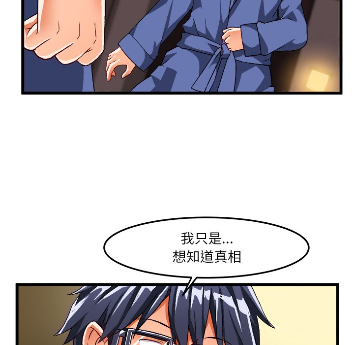 绘写你我的纯真  第40话 漫画图片15.jpg