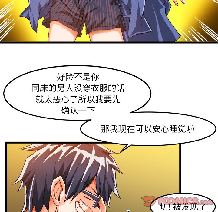 绘写你我的纯真  第40话 漫画图片18.jpg