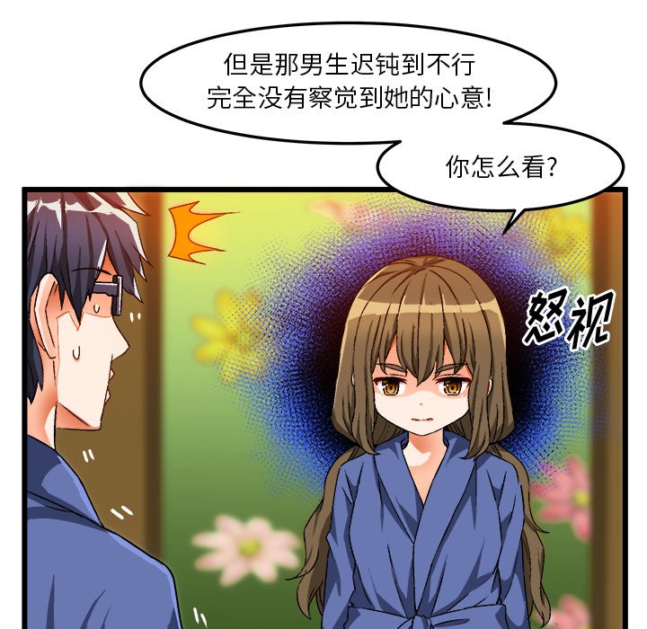 绘写你我的纯真  第40话 漫画图片36.jpg