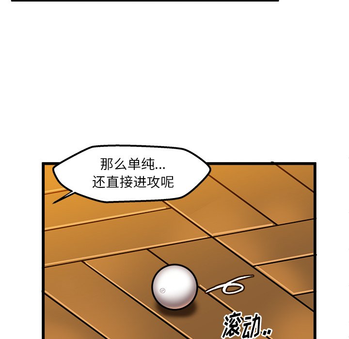 绘写你我的纯真  第40话 漫画图片61.jpg