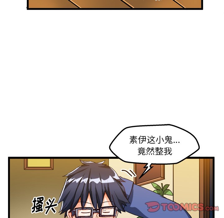 绘写你我的纯真  第40话 漫画图片62.jpg