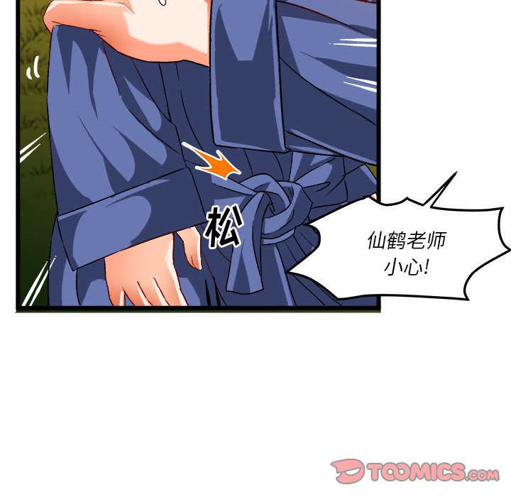 绘写你我的纯真  第40话 漫画图片78.jpg