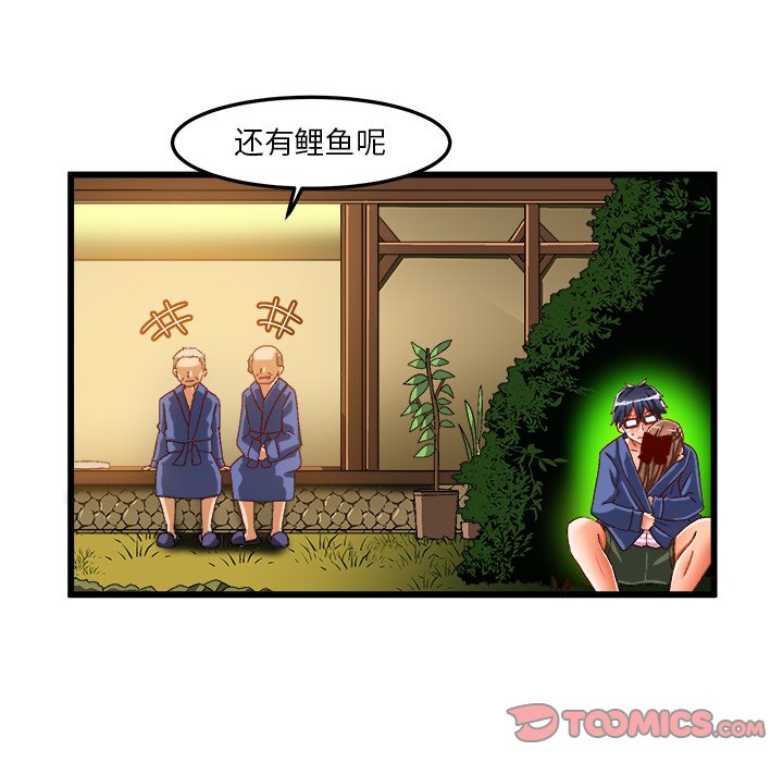 绘写你我的纯真  第40话 漫画图片90.jpg