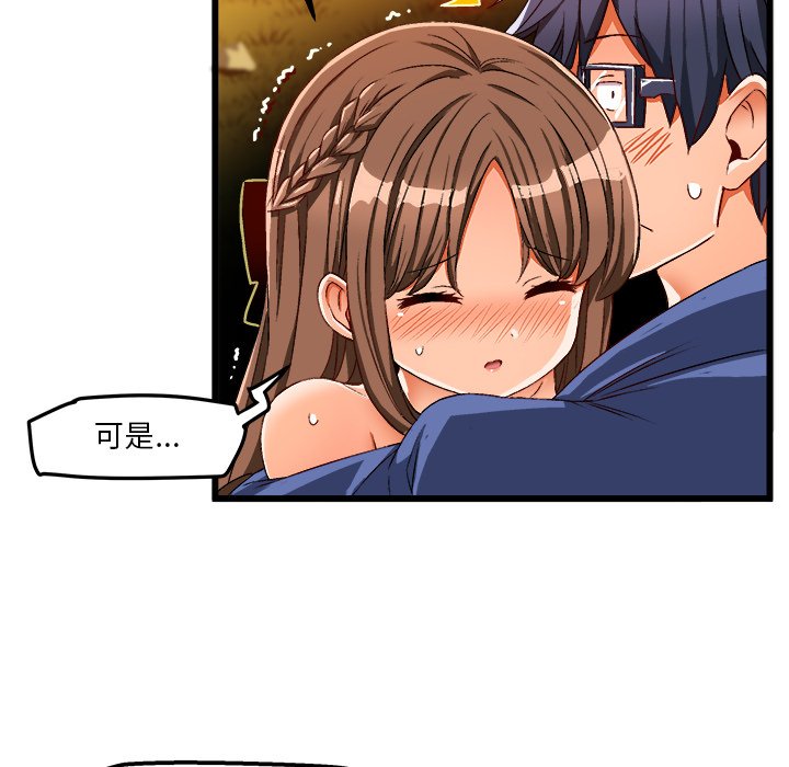 绘写你我的纯真  第41话 漫画图片5.jpg