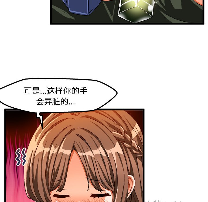 绘写你我的纯真  第41话 漫画图片16.jpg