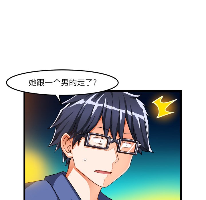 绘写你我的纯真  第41话 漫画图片47.jpg