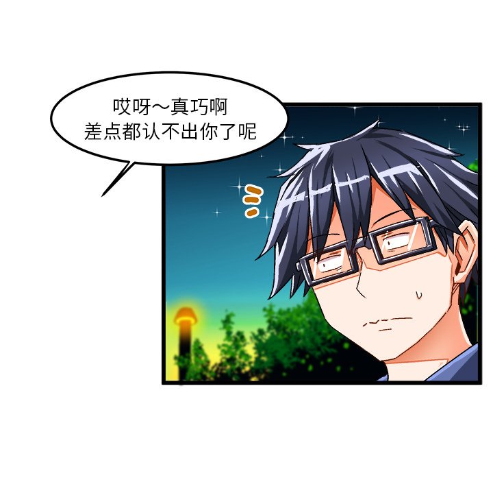 绘写你我的纯真  第41话 漫画图片57.jpg