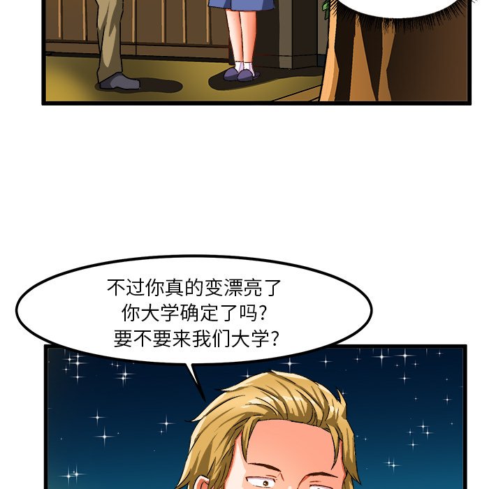 绘写你我的纯真  第41话 漫画图片59.jpg