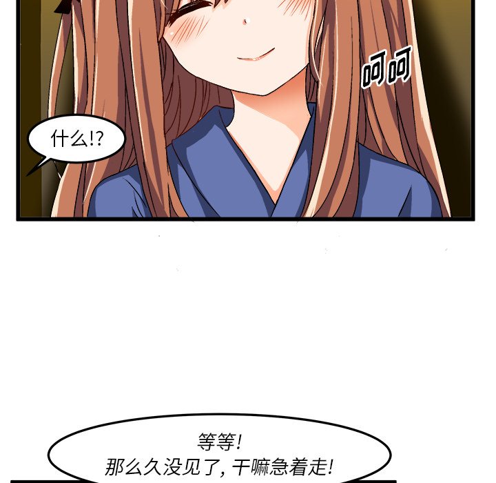 绘写你我的纯真  第41话 漫画图片64.jpg