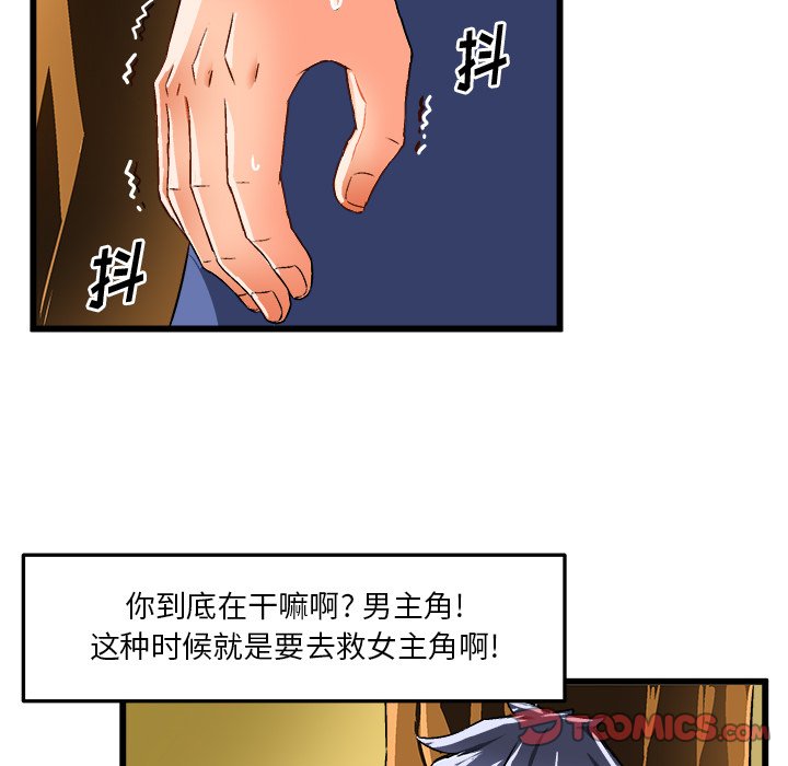 韩国污漫画 繪寫你我的純真 第41话 78