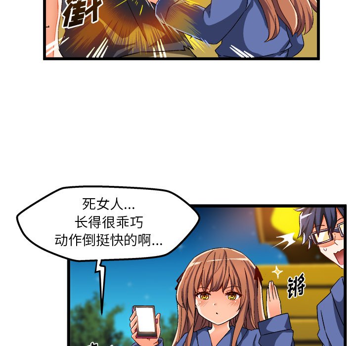 绘写你我的纯真  第42话 漫画图片17.jpg