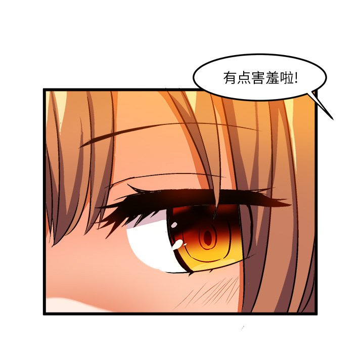 绘写你我的纯真  第42话 漫画图片25.jpg