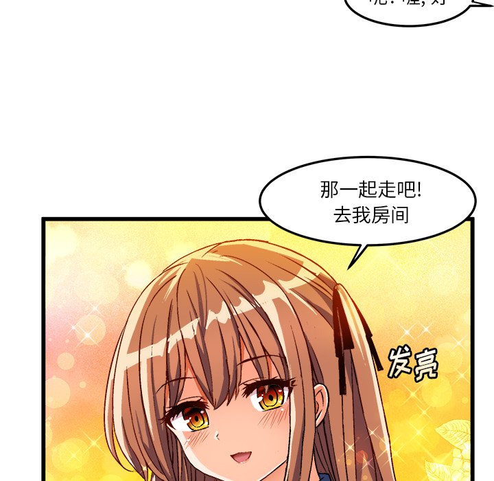 绘写你我的纯真  第42话 漫画图片27.jpg