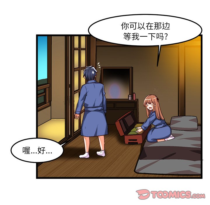 绘写你我的纯真  第42话 漫画图片30.jpg