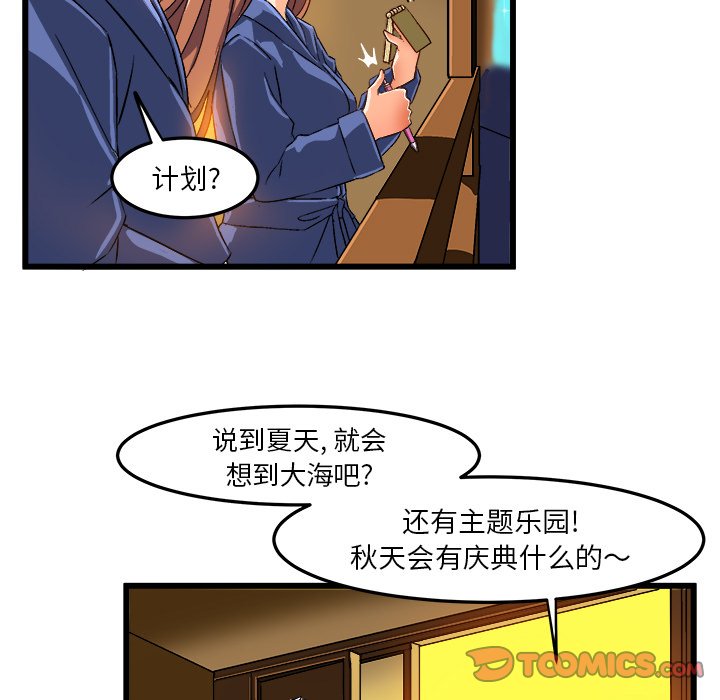 韩国污漫画 繪寫你我的純真 第42话 34