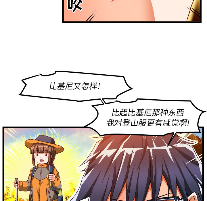 绘写你我的纯真  第42话 漫画图片57.jpg