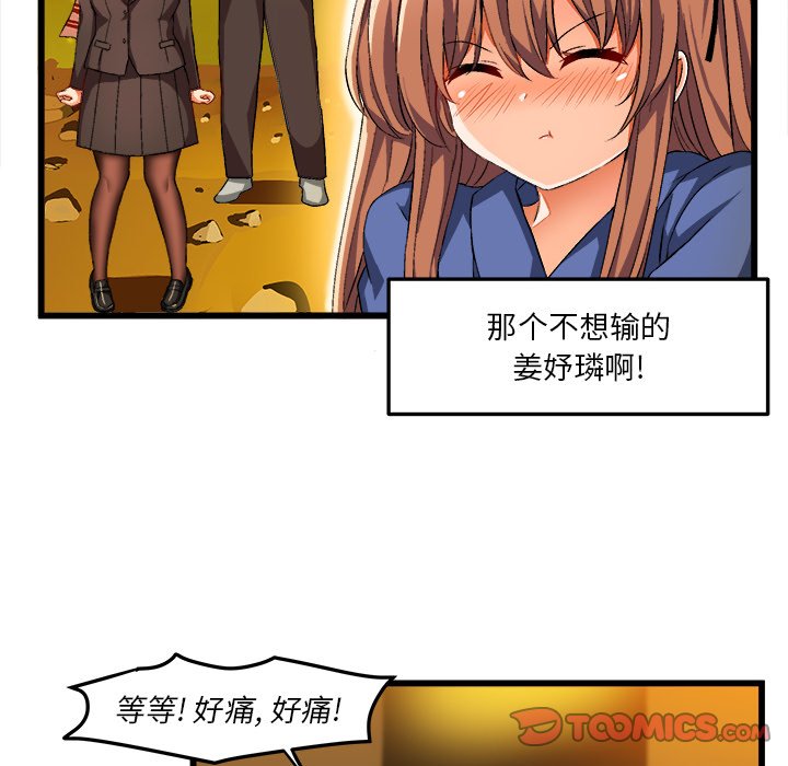 绘写你我的纯真  第42话 漫画图片70.jpg