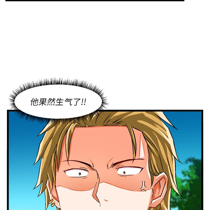 绘写你我的纯真  第42话 漫画图片8.jpg