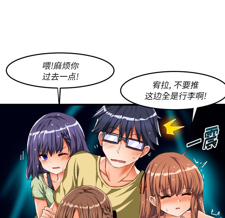 绘写你我的纯真  第43话 漫画图片9.jpg