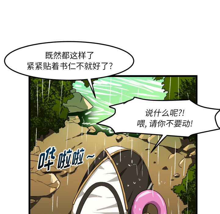 韩国污漫画 繪寫你我的純真 第43话 11