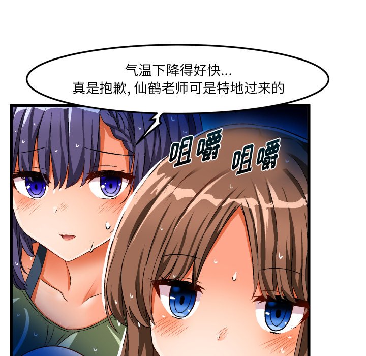 绘写你我的纯真  第43话 漫画图片27.jpg