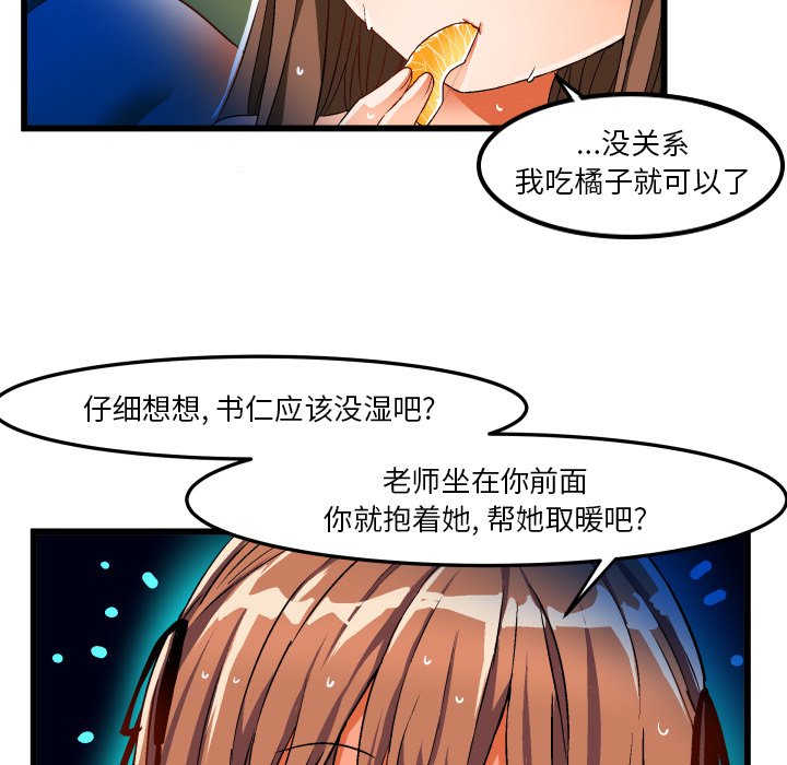 韩国污漫画 繪寫你我的純真 第43话 28