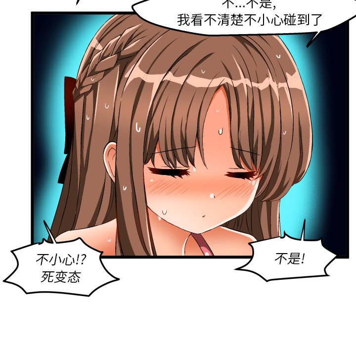 绘写你我的纯真  第43话 漫画图片45.jpg