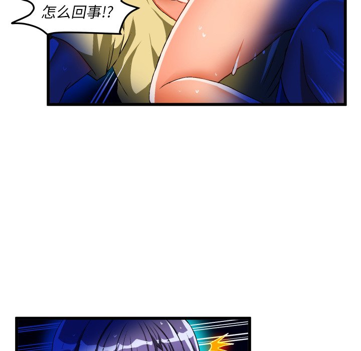 绘写你我的纯真  第43话 漫画图片59.jpg