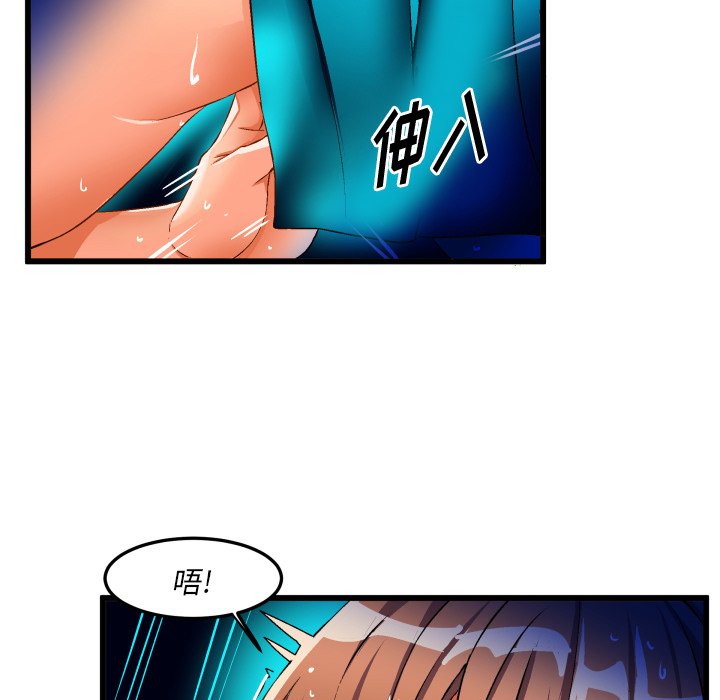 绘写你我的纯真  第43话 漫画图片68.jpg