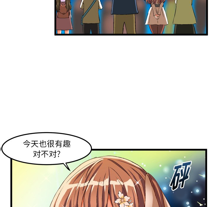 韩国污漫画 繪寫你我的純真 第43话 73