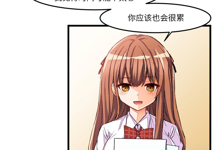 绘写你我的纯真  第44话 漫画图片4.jpg