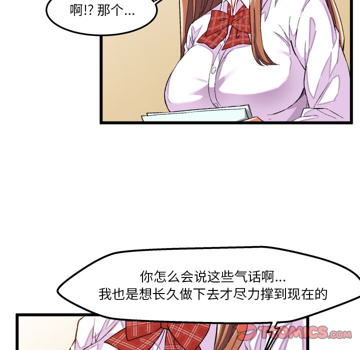 绘写你我的纯真  第44话 漫画图片14.jpg