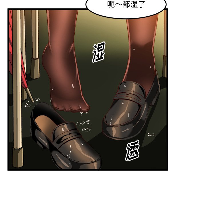 韩国污漫画 繪寫你我的純真 第44话 31