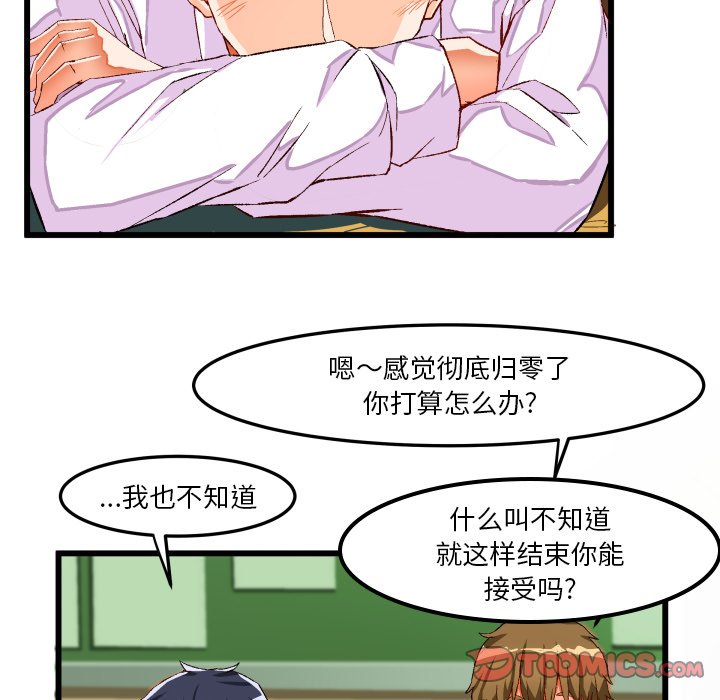 韩国污漫画 繪寫你我的純真 第44话 34