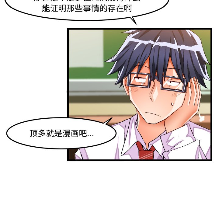 绘写你我的纯真  第44话 漫画图片39.jpg