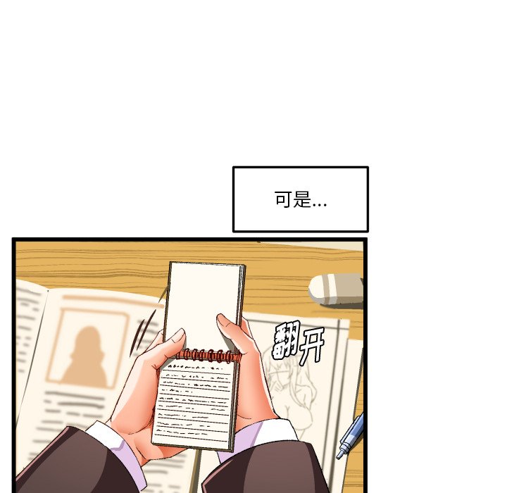 韩国污漫画 繪寫你我的純真 第44话 55