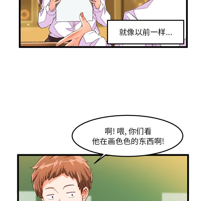 绘写你我的纯真  第44话 漫画图片57.jpg