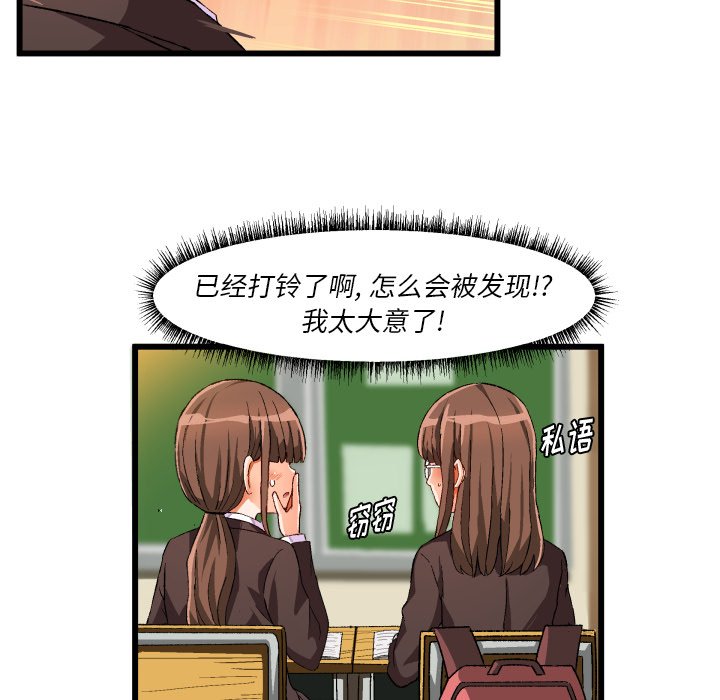 绘写你我的纯真  第44话 漫画图片60.jpg