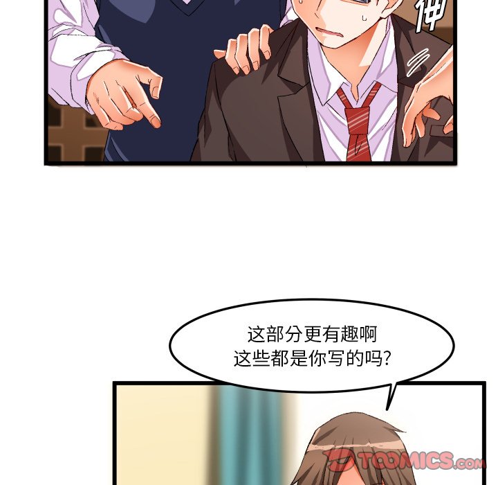 绘写你我的纯真  第44话 漫画图片62.jpg