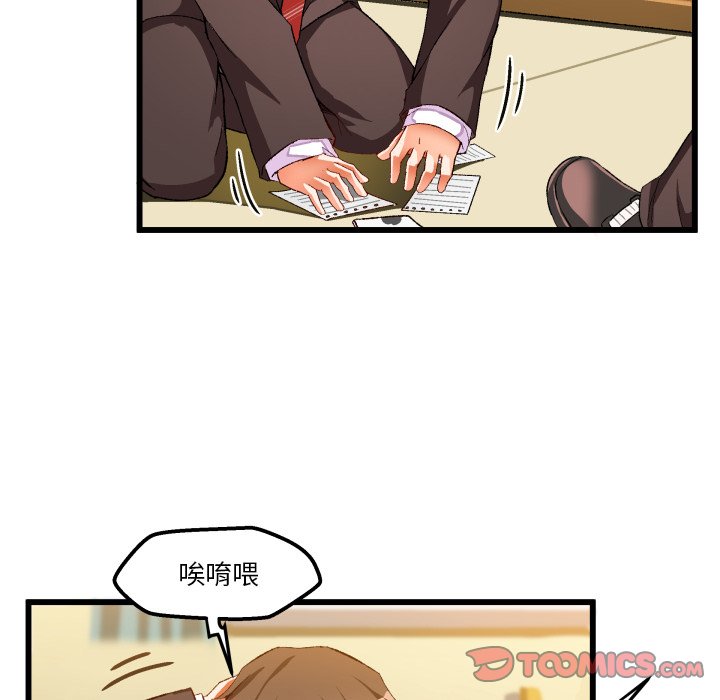 绘写你我的纯真  第44话 漫画图片70.jpg