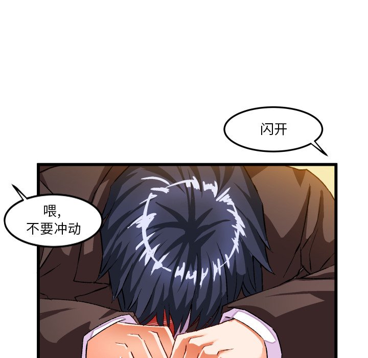 绘写你我的纯真  第44话 漫画图片72.jpg