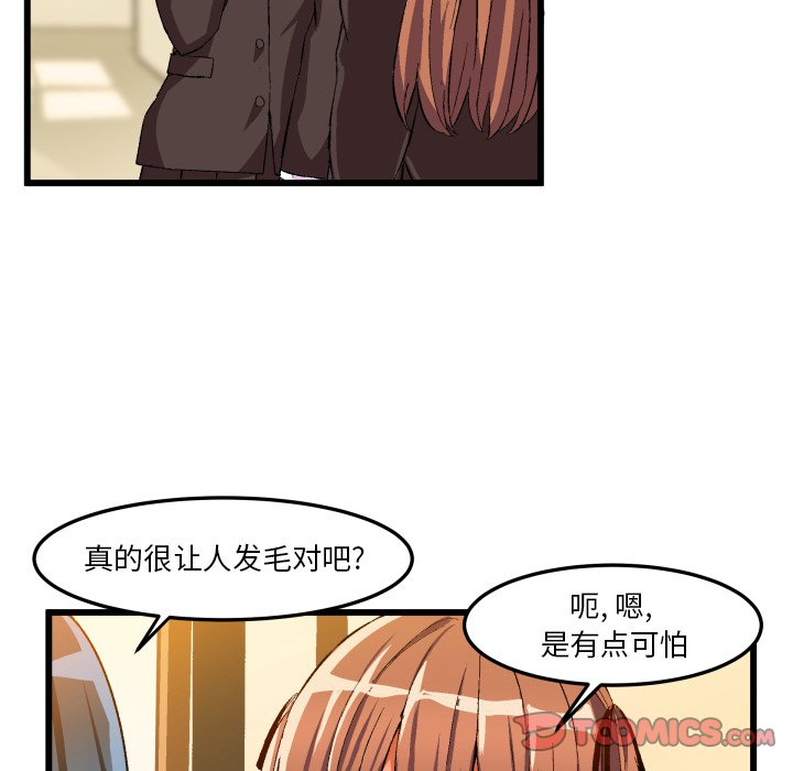 绘写你我的纯真  第44话 漫画图片82.jpg