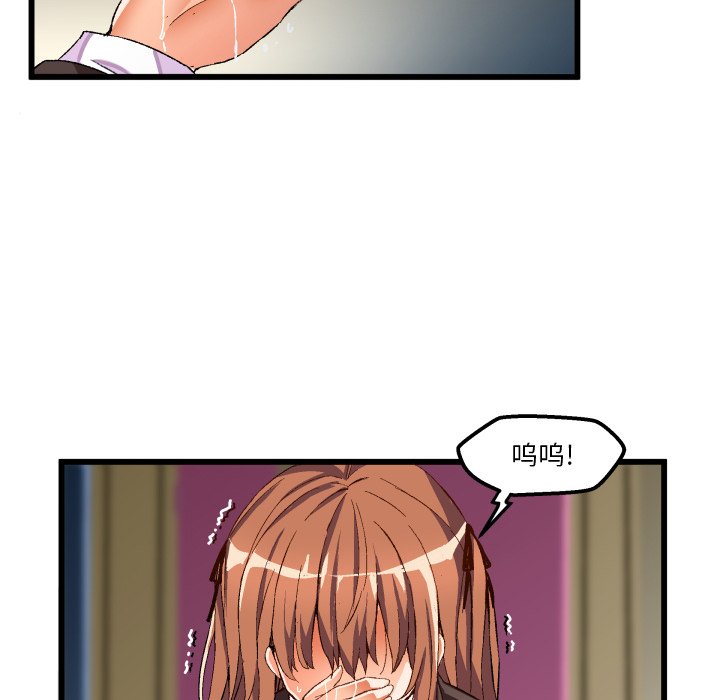 绘写你我的纯真  第44话 漫画图片85.jpg