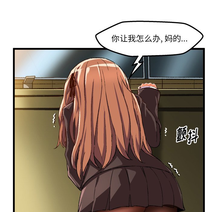 绘写你我的纯真  第44话 漫画图片91.jpg