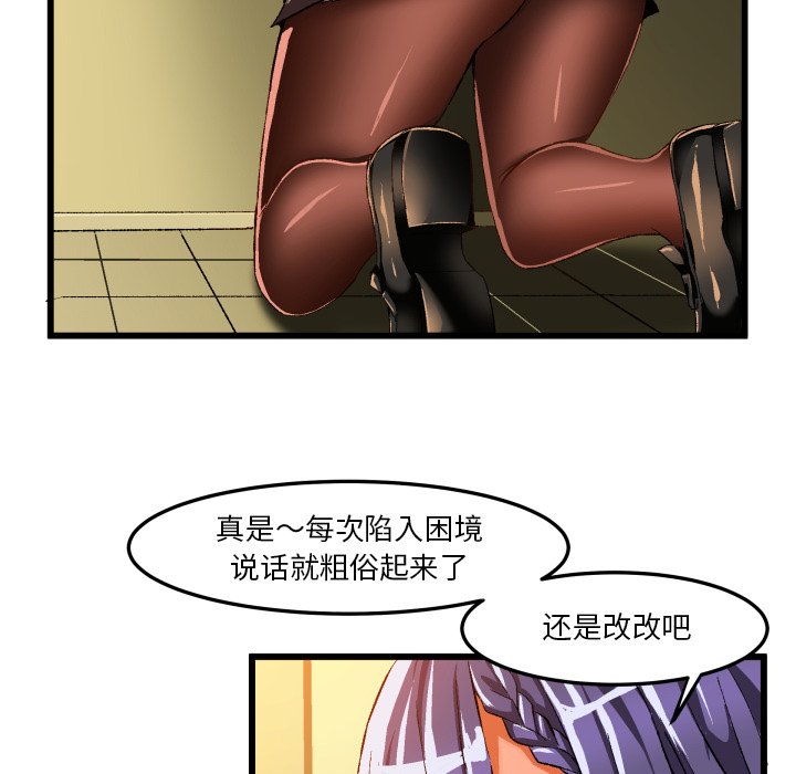 绘写你我的纯真  第44话 漫画图片92.jpg